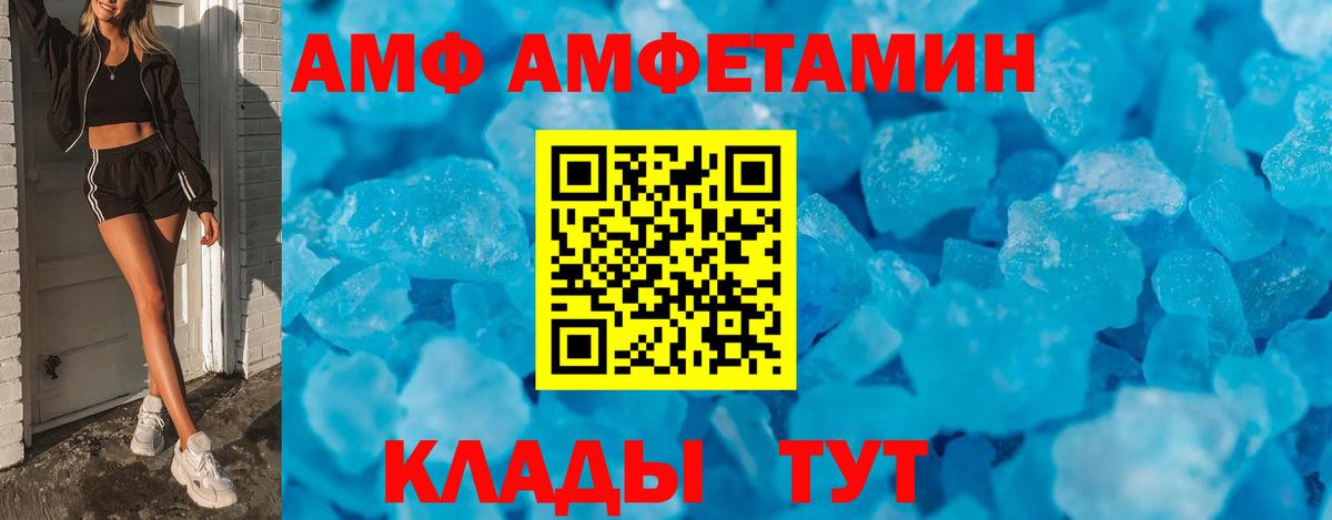 Камышлов  Amphetamine  МЕГА маркетплейс  Amphetamine Розовый  Вход с VPN 