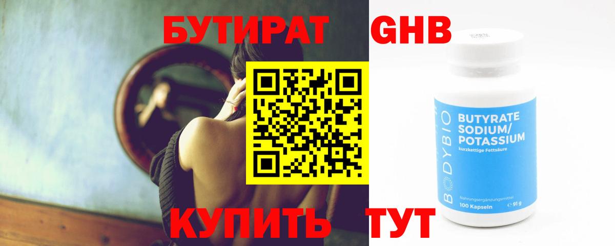Камышлов  Бутират  Вход с VPN  БУТИРАТ буратино 