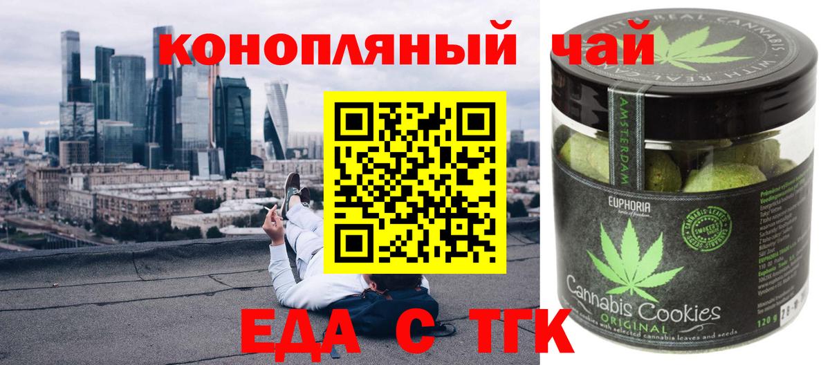 Камышлов  Cannafood конопля  Вход с VPN 