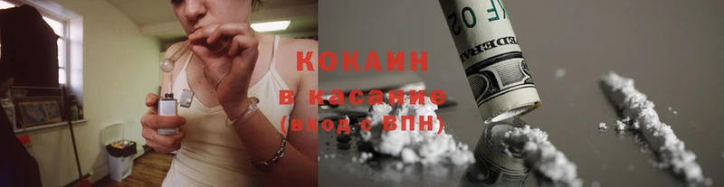 Cocaine VHQ  купить наркотики сайты  дарк нет Telegram  Камышлов 