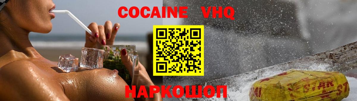 COCAIN  Вход с VPN  Камышлов  Кокаин Боливия  COCAIN 97% 