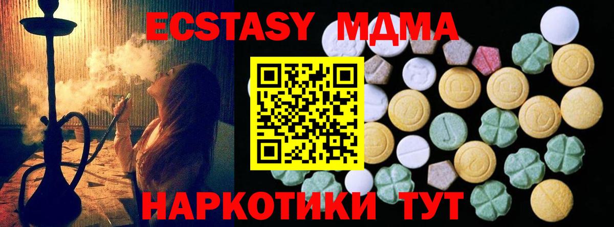Ecstasy  Вход с VPN  Камышлов  ЭКСТАЗИ 250 мг  ЭКСТАЗИ mix 