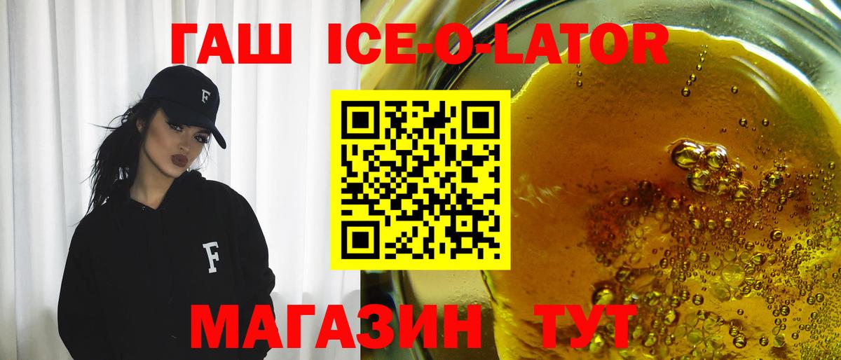 ГАШИШ Изолятор Камышлов