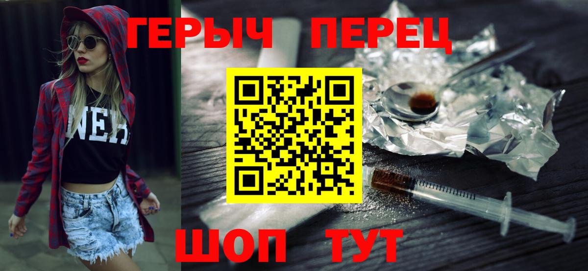 Героин герыч  Вход с VPN  Камышлов 