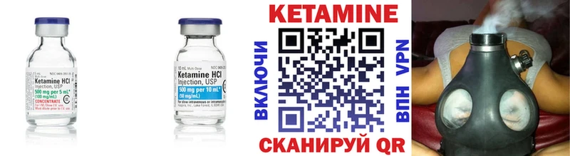 Кетамин VHQ  Камышлов 