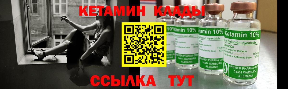 Кетамин ketamine  Кетамин ketamine  Вход с VPN  Камышлов 