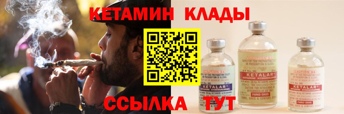 КЕТАМИН VHQ Камышлов