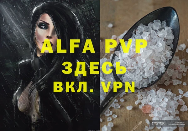кристаллы Аша