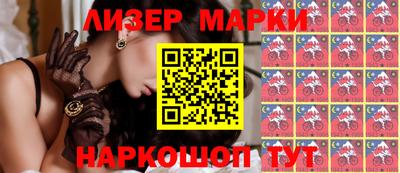 марки nbome Волжский