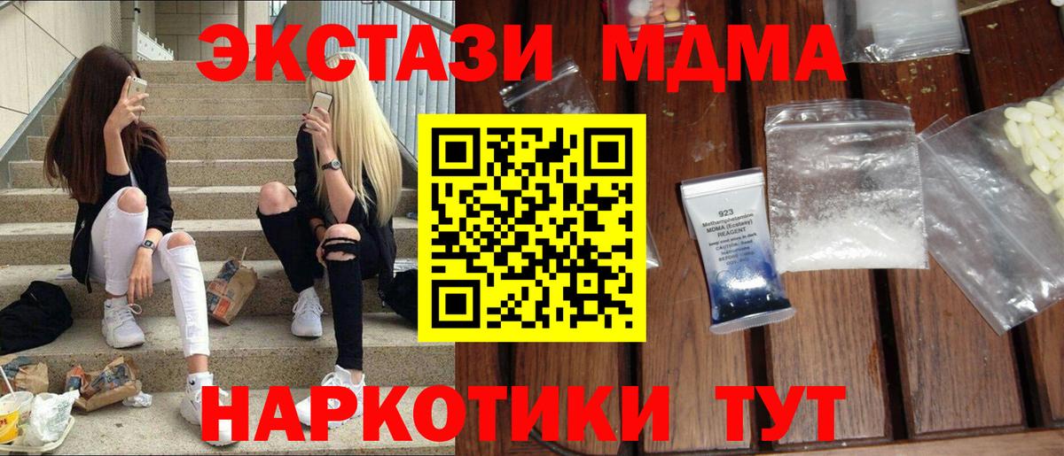 MDMA молли  МДМА молли  Камышлов  Вход с VPN 