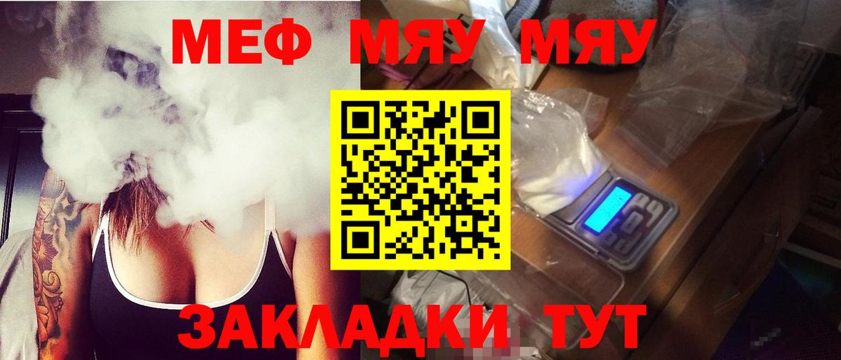 Меф  Меф мяу мяу  Вход с VPN  Мефедрон  Камышлов  Меф 4 MMC 