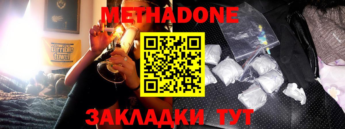 МЕТАДОН VHQ Камышлов