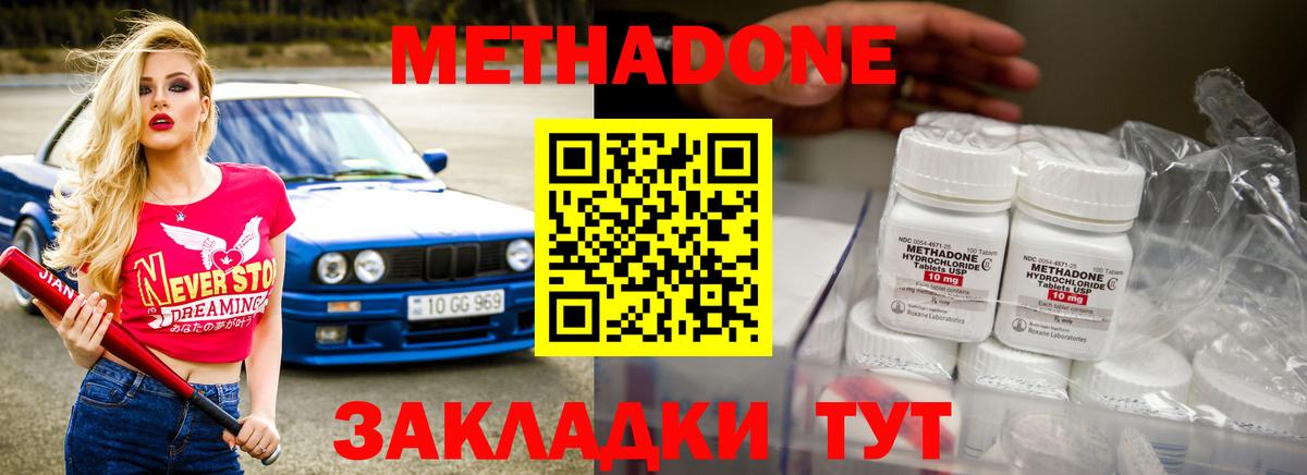 Метадон мёд  МЕТАДОН VHQ  Камышлов  Вход с VPN 