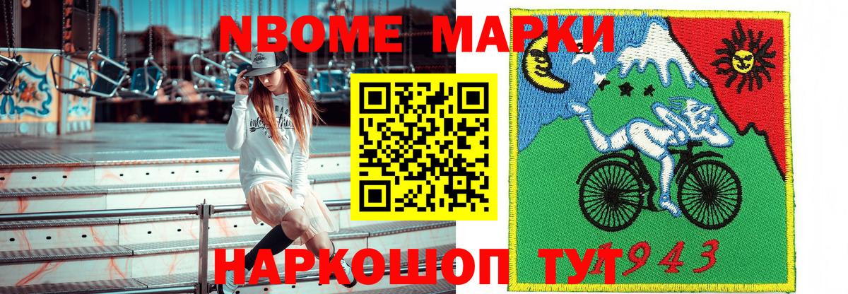 Марки 25I-NBOMe  Марки 25I-NBOMe 1500мкг  Камышлов  Вход с VPN  Марки 25I-NBOMe 1500мкг 