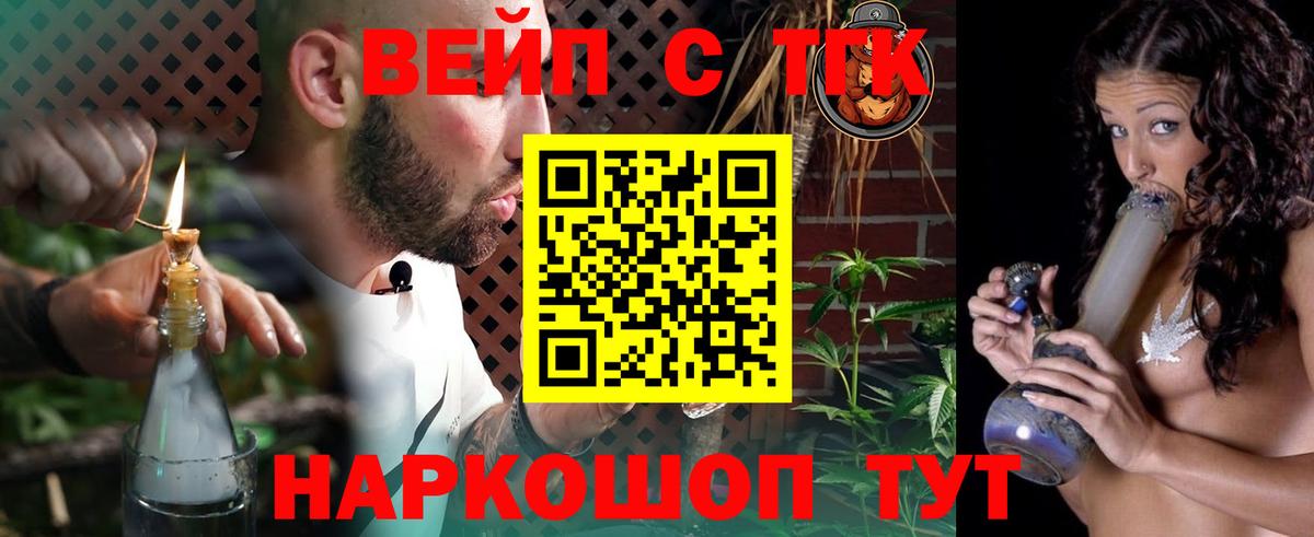 ТГК Wax  Вход с VPN  ТГК жижа  Камышлов 